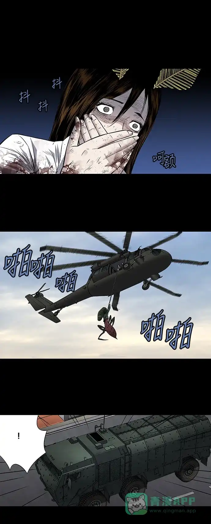 《虫穴》第186话 第19页