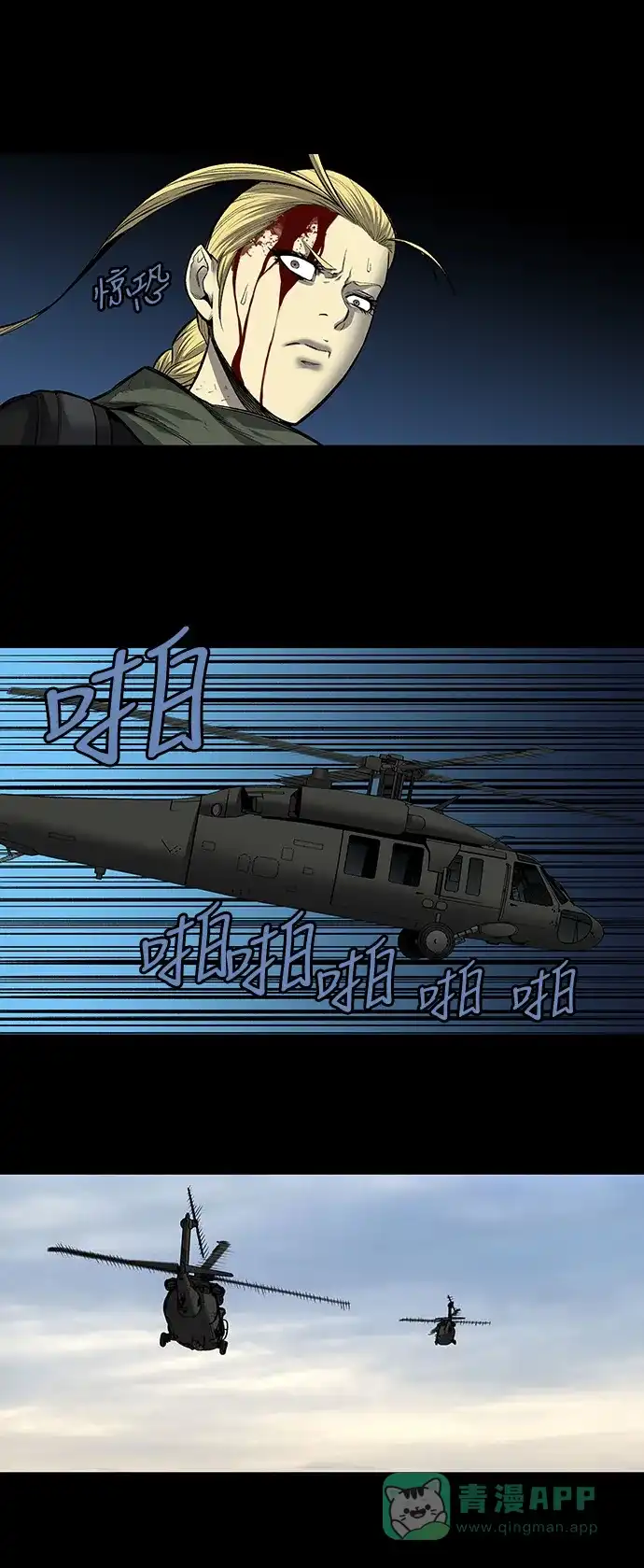 《虫穴》第186话 第28页