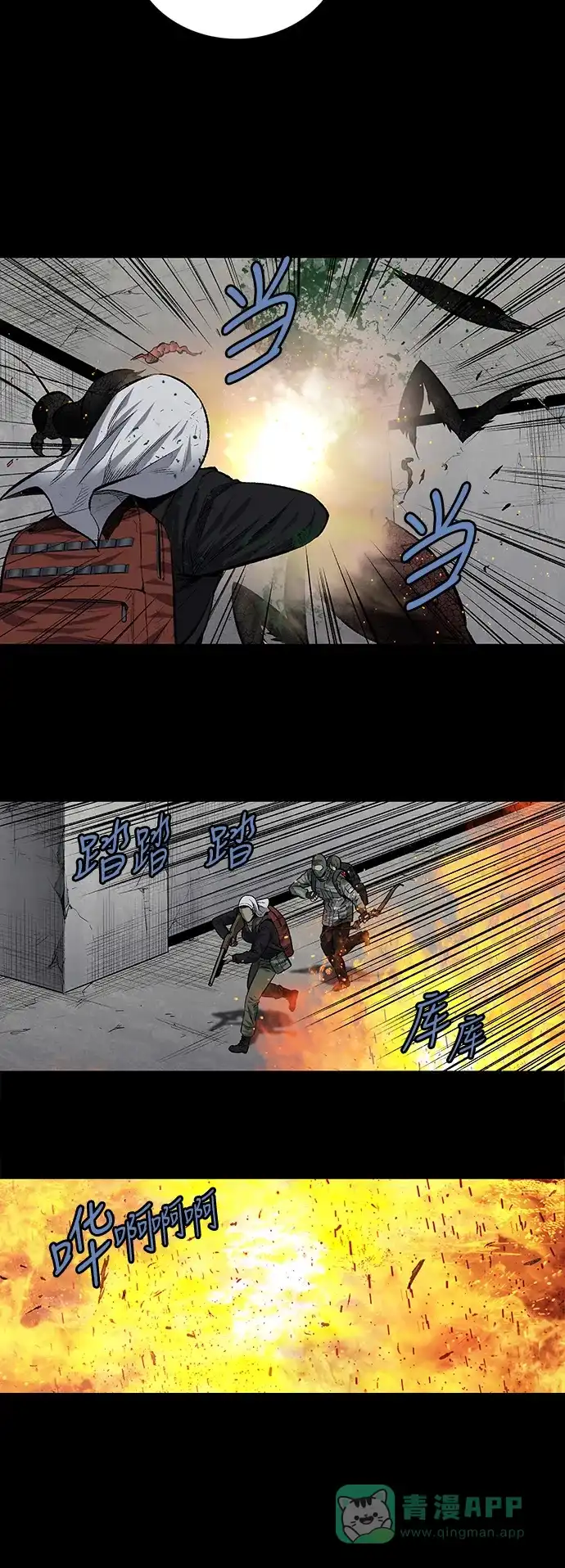 《虫穴》第187话 第6页