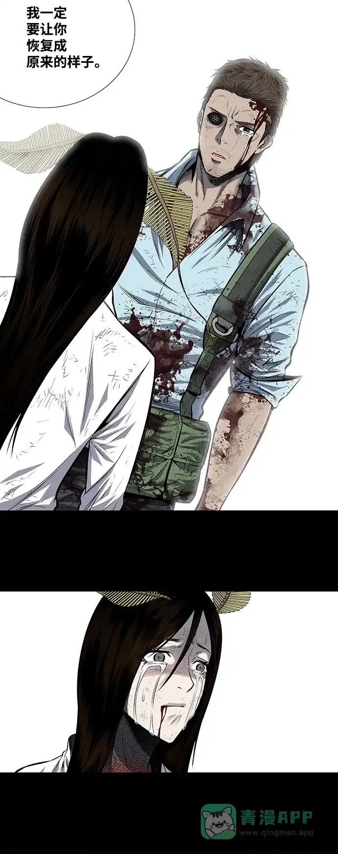 《虫穴》第187话 第10页
