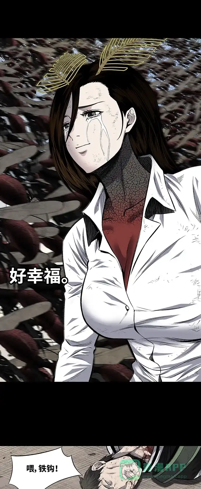 《虫穴》第187话 第14页