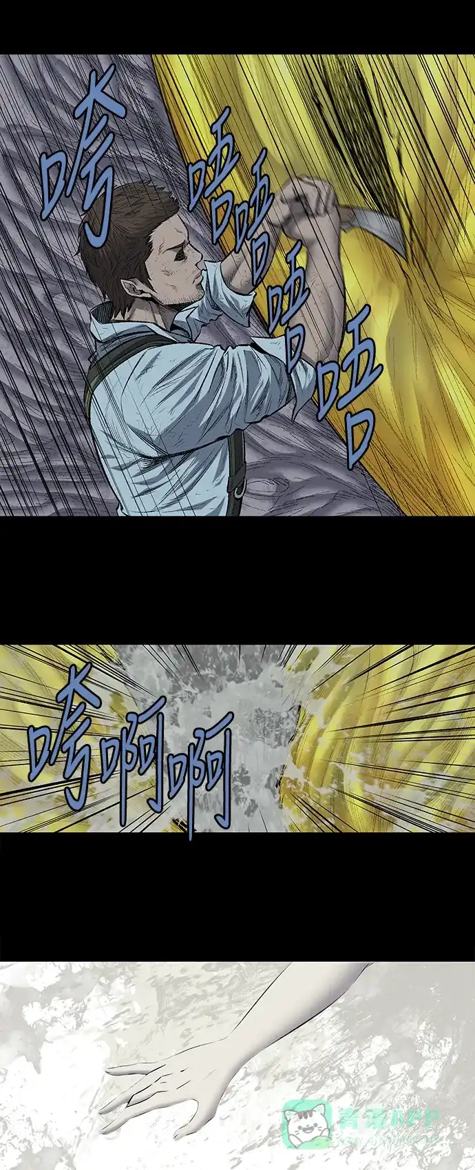 《虫穴》第187话 第33页