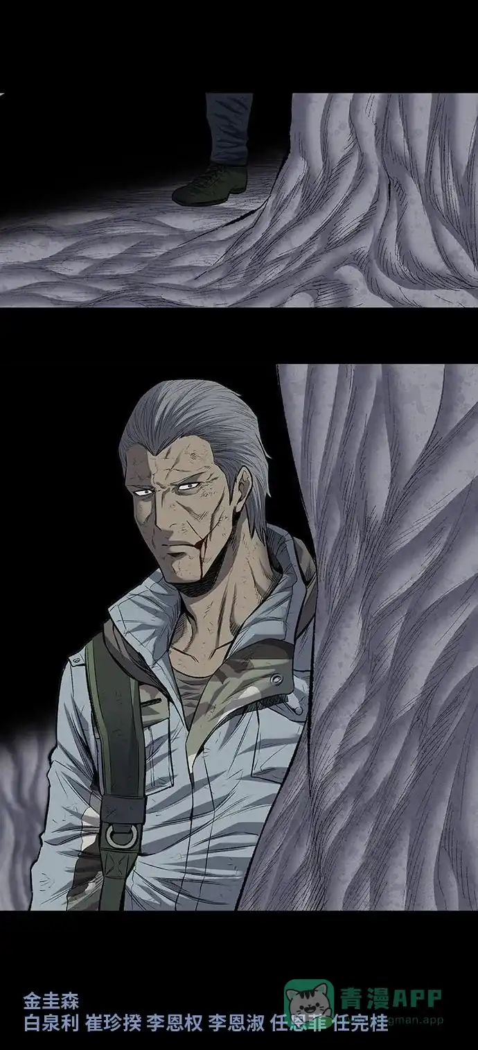 《虫穴》第187话 第40页