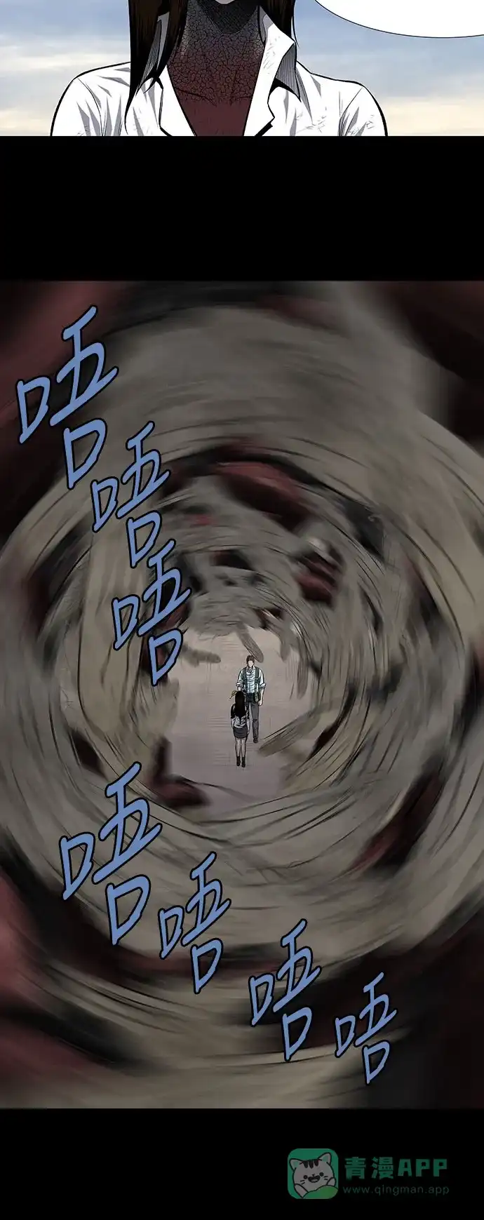 《虫穴》第187话 第12页