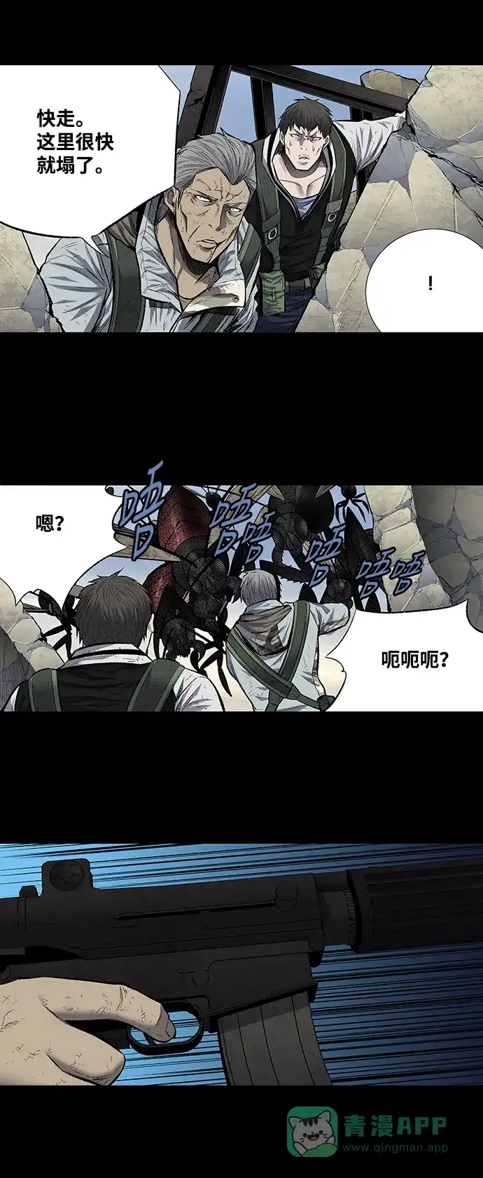 《虫穴》第187话 第16页