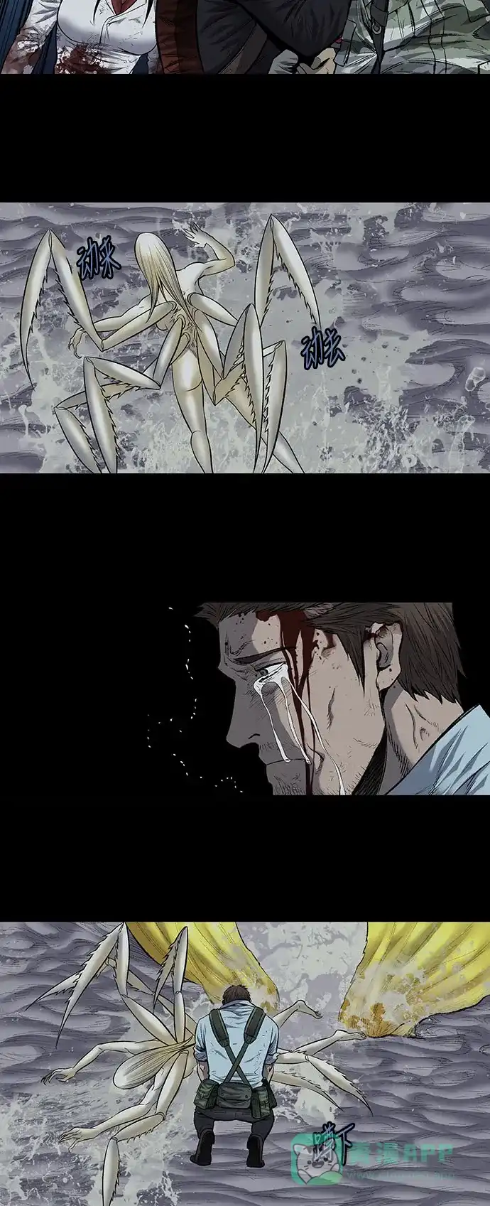 《虫穴》第187话 第35页