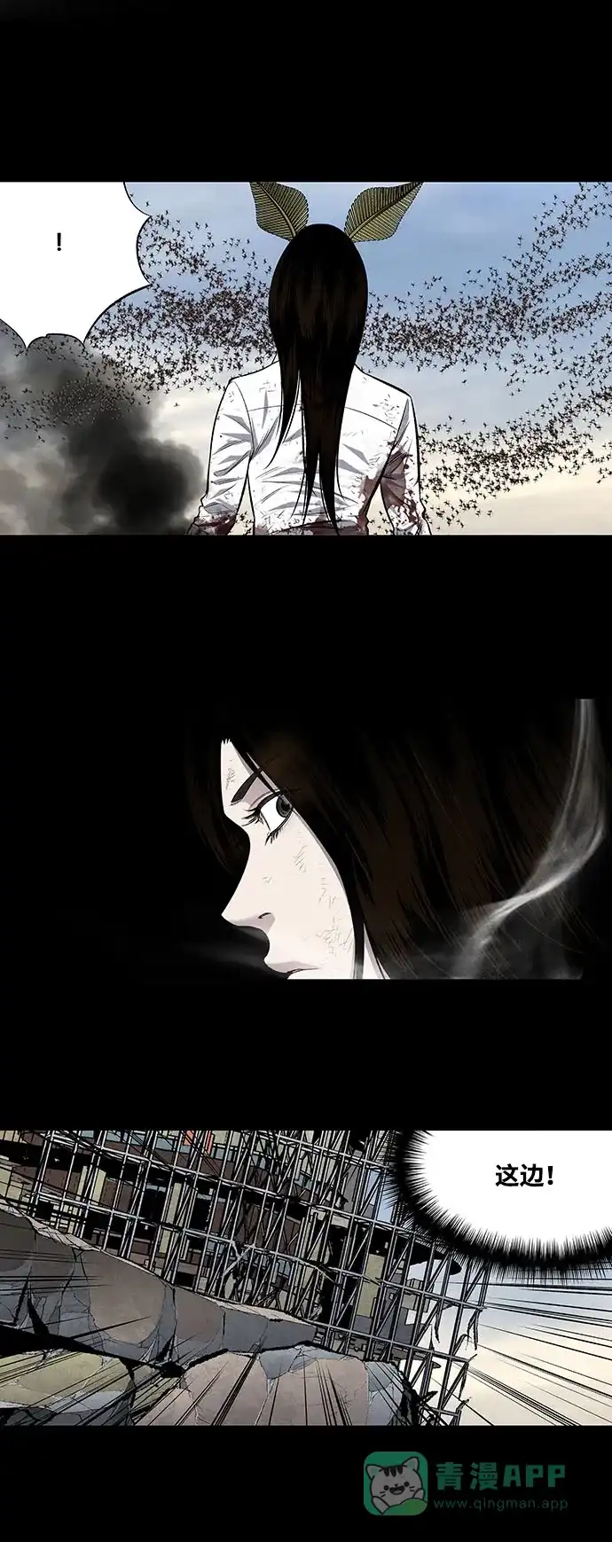 《虫穴》第187话 第24页