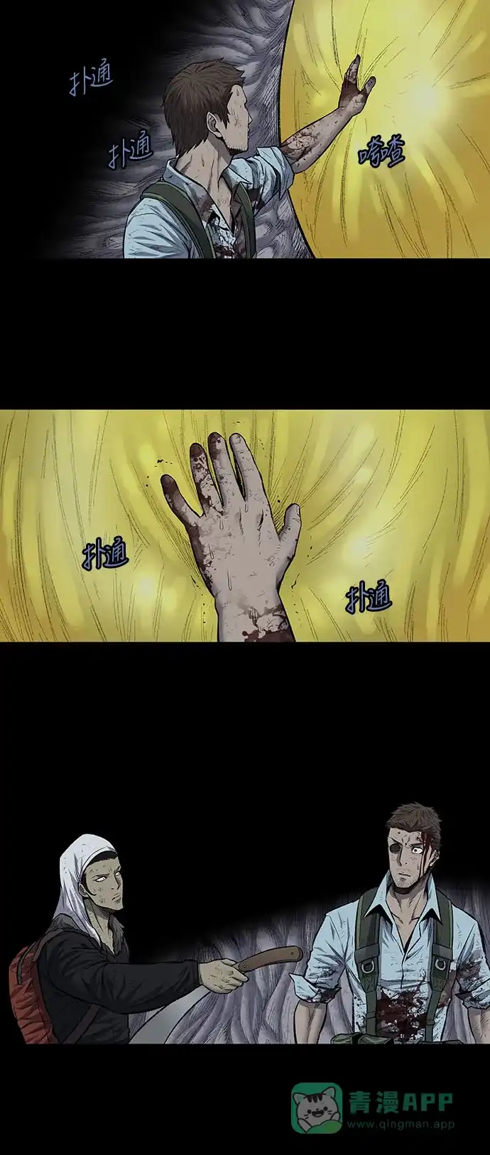 《虫穴》第187话 第32页
