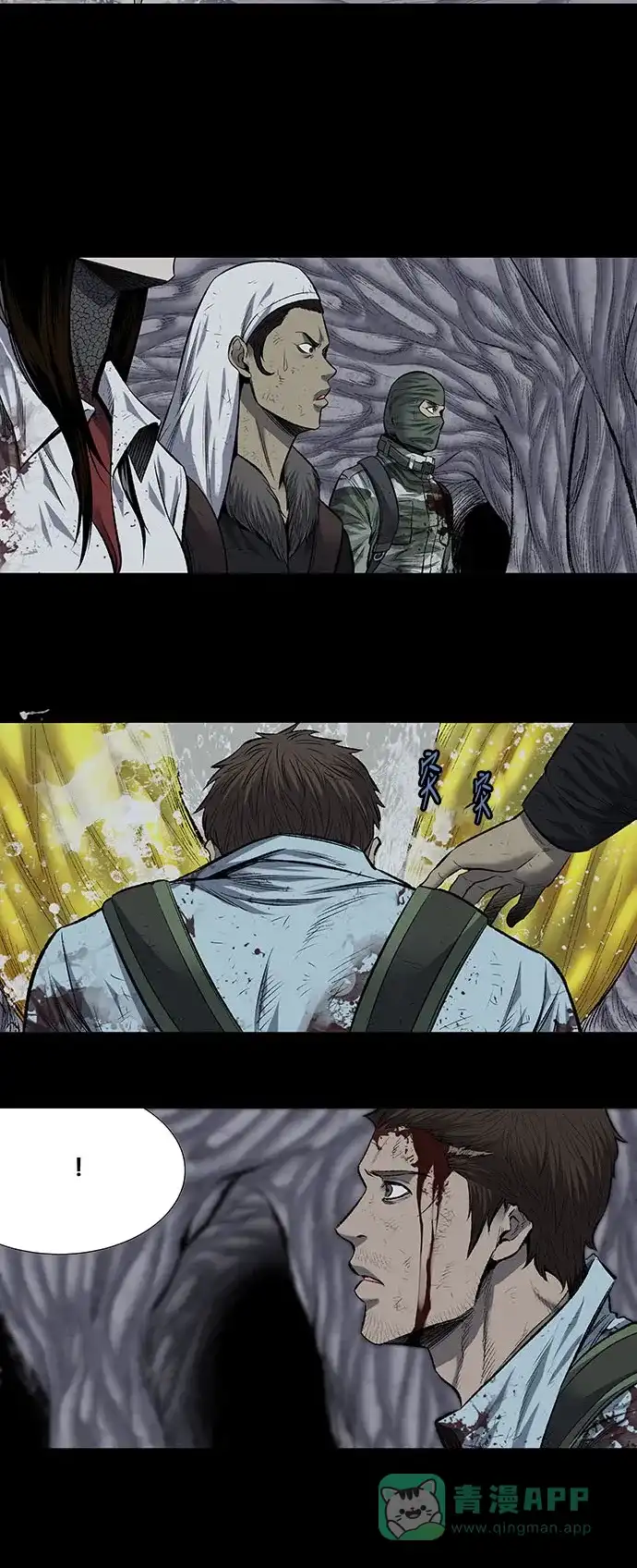 《虫穴》第187话 第36页