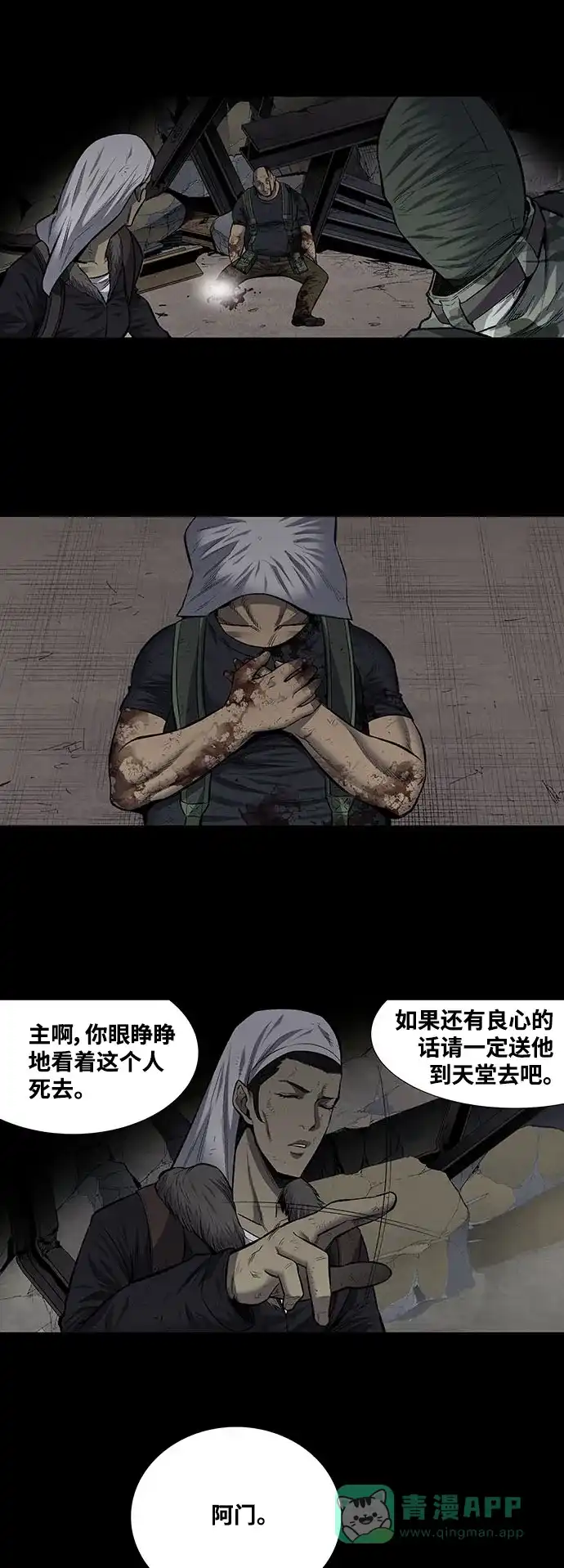 《虫穴》第187话 第5页