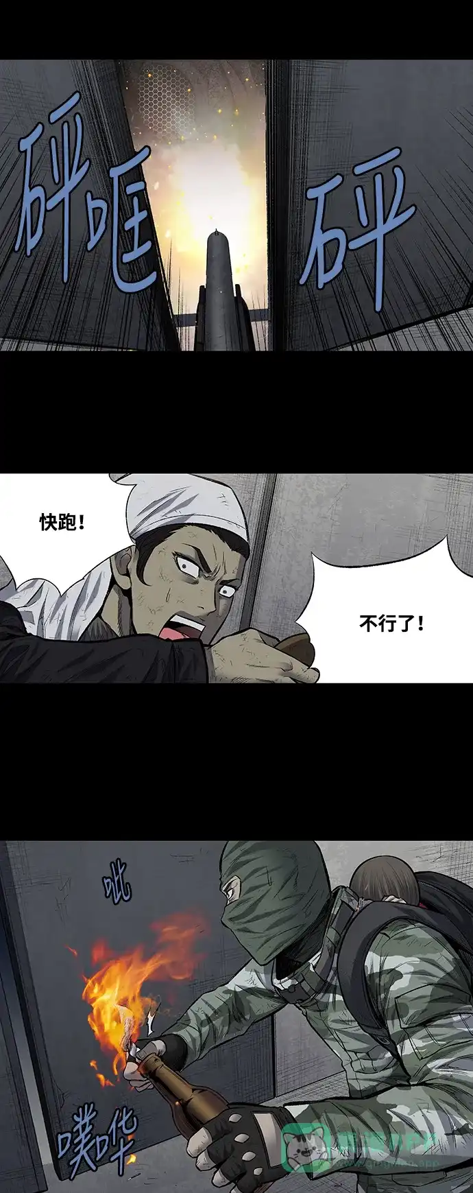 《虫穴》第187话 第21页