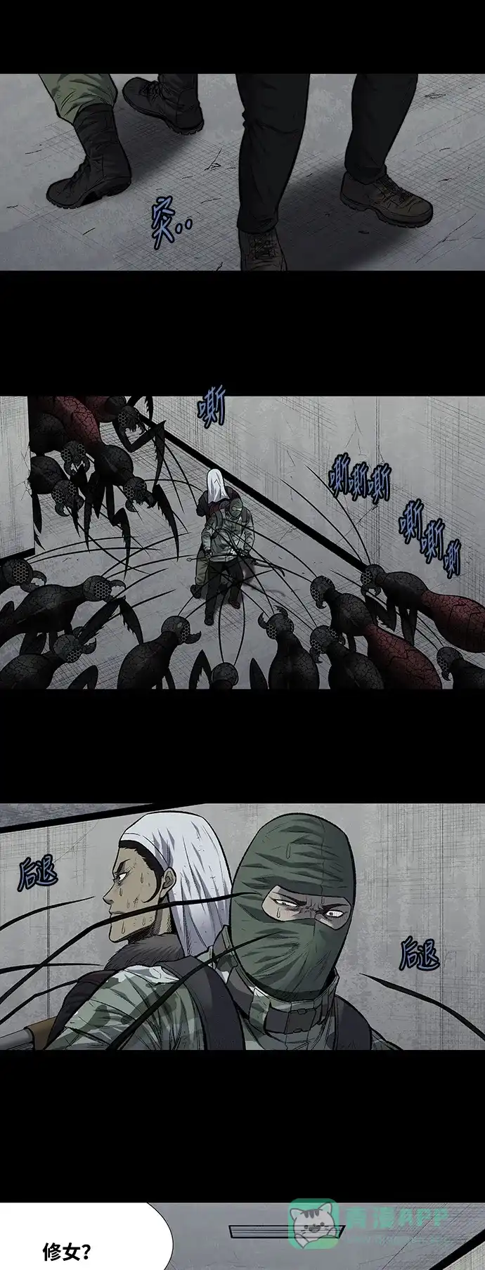 《虫穴》第187话 第25页