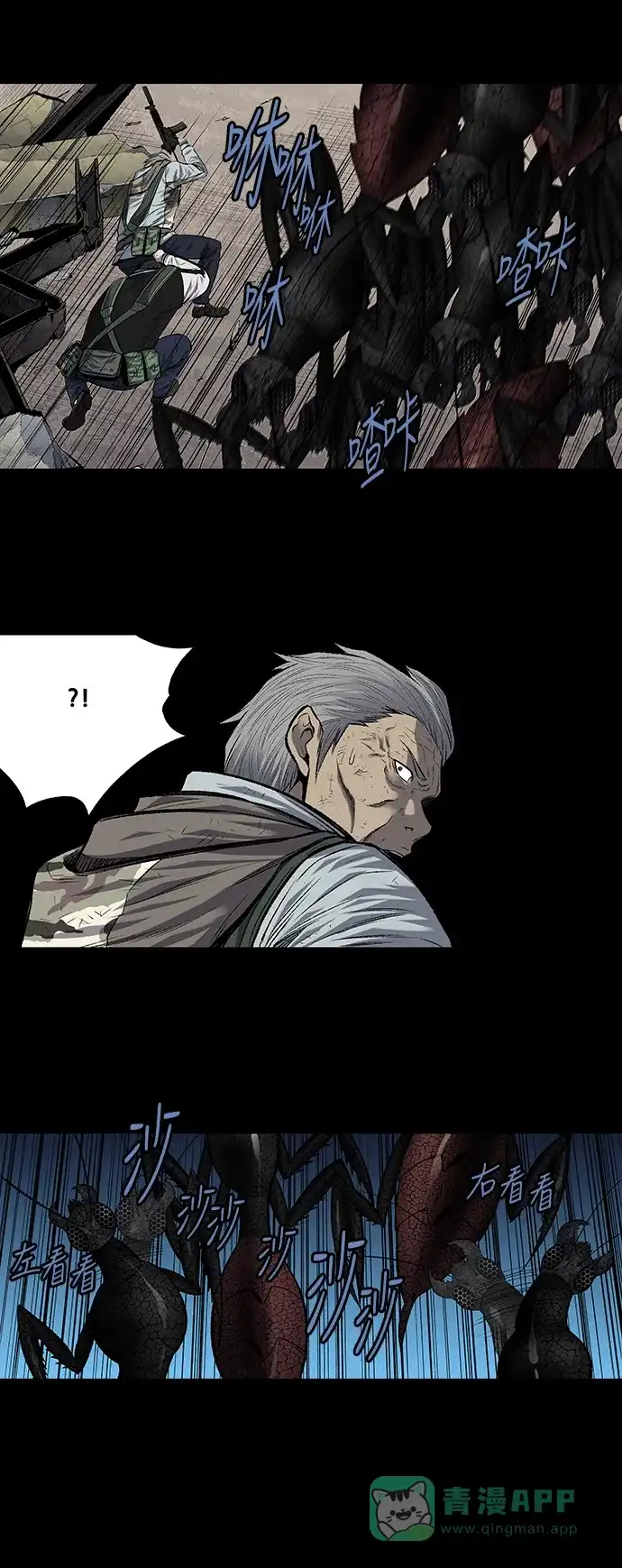 《虫穴》第187话 第17页