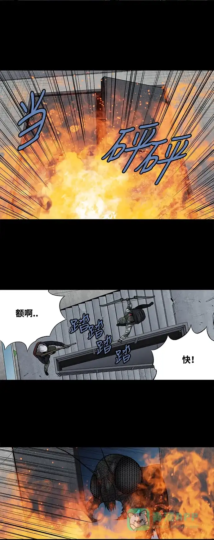 《虫穴》第187话 第22页