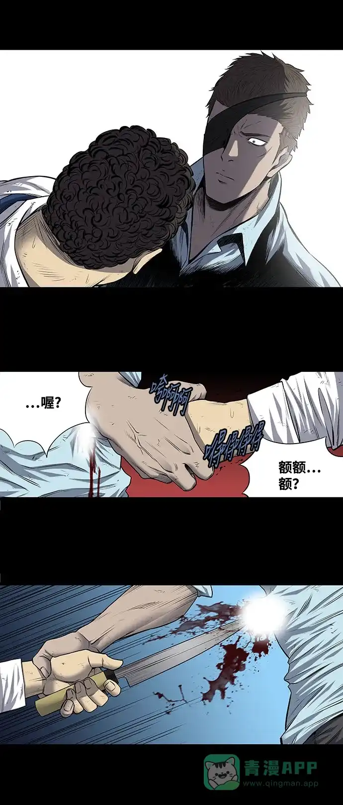 《虫穴》第188话 第29页
