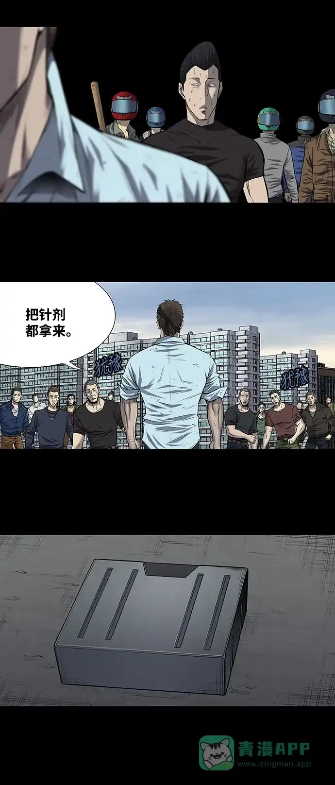 《虫穴》第188话 第31页