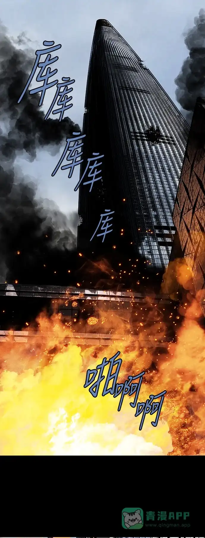 《虫穴》第188话 第9页