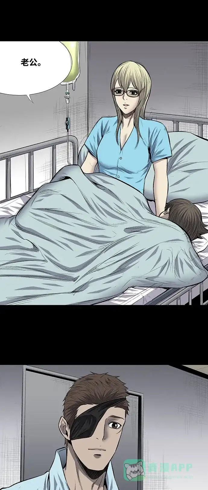 《虫穴》第188话 第34页