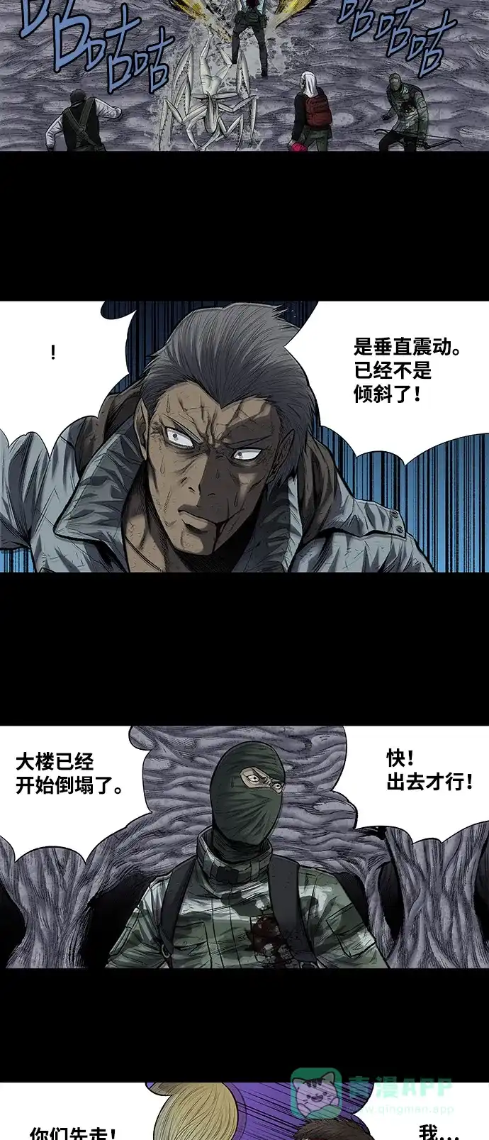 《虫穴》第188话 第2页