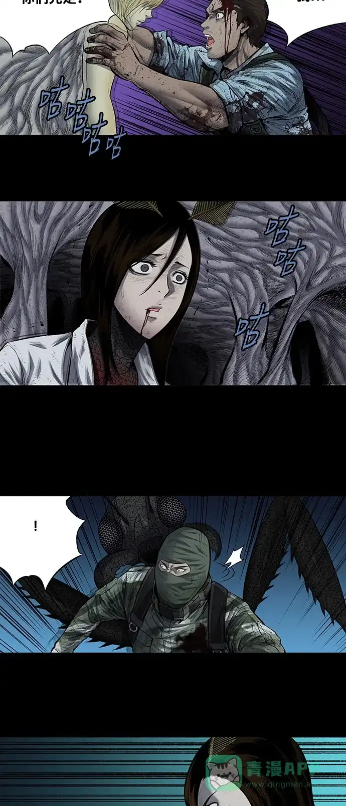 《虫穴》第188话 第3页