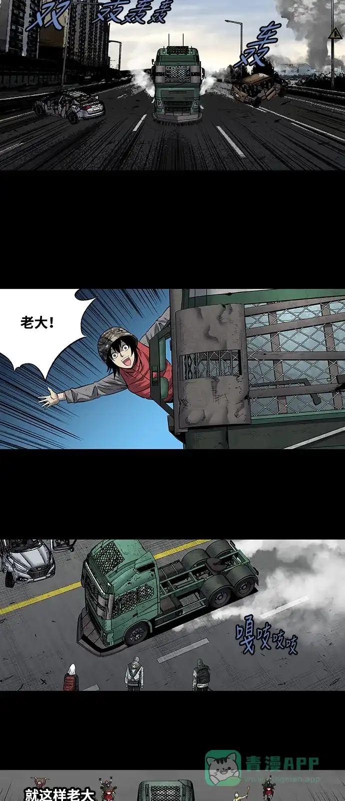 《虫穴》第188话 第18页