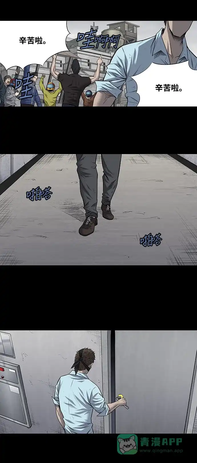 《虫穴》第188话 第33页