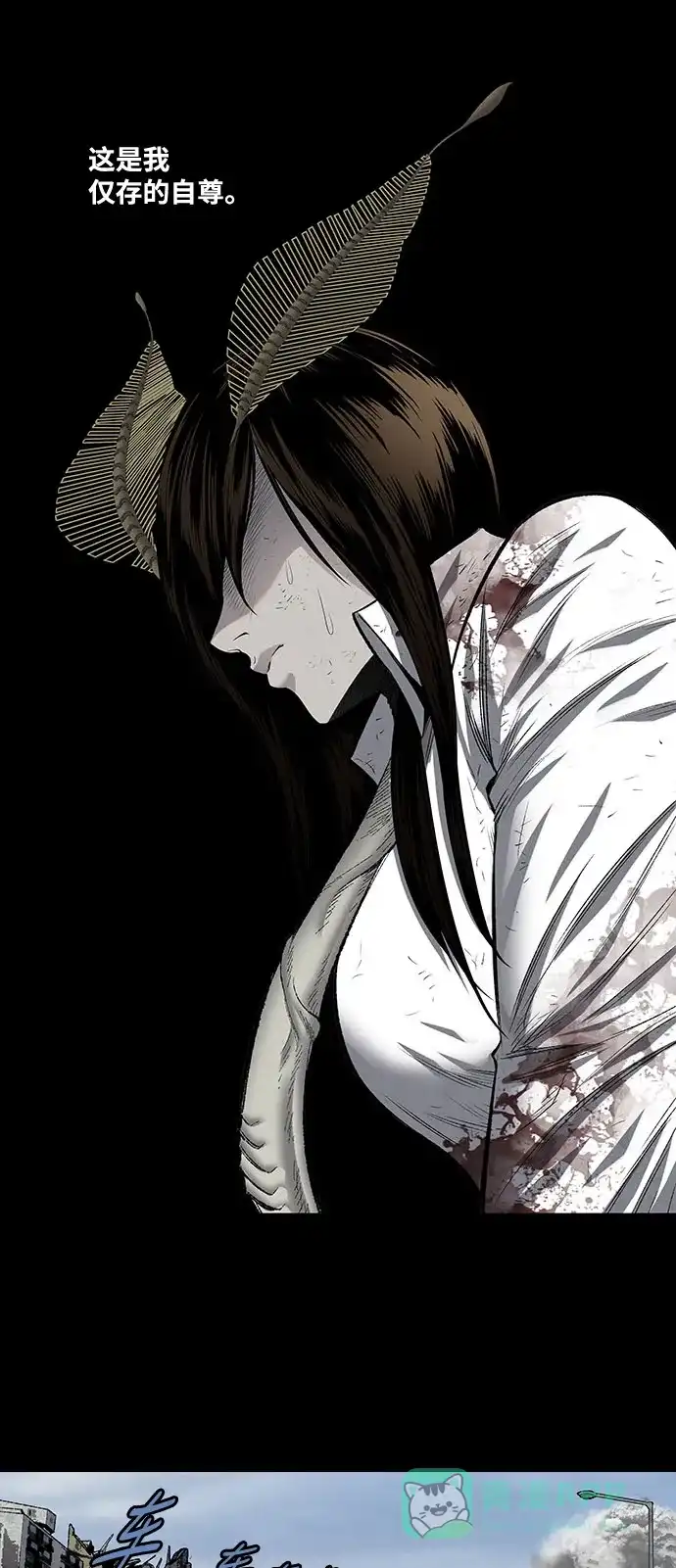 《虫穴》第188话 第17页
