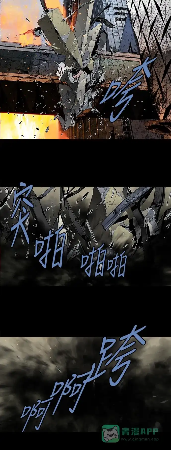 《虫穴》第188话 第10页