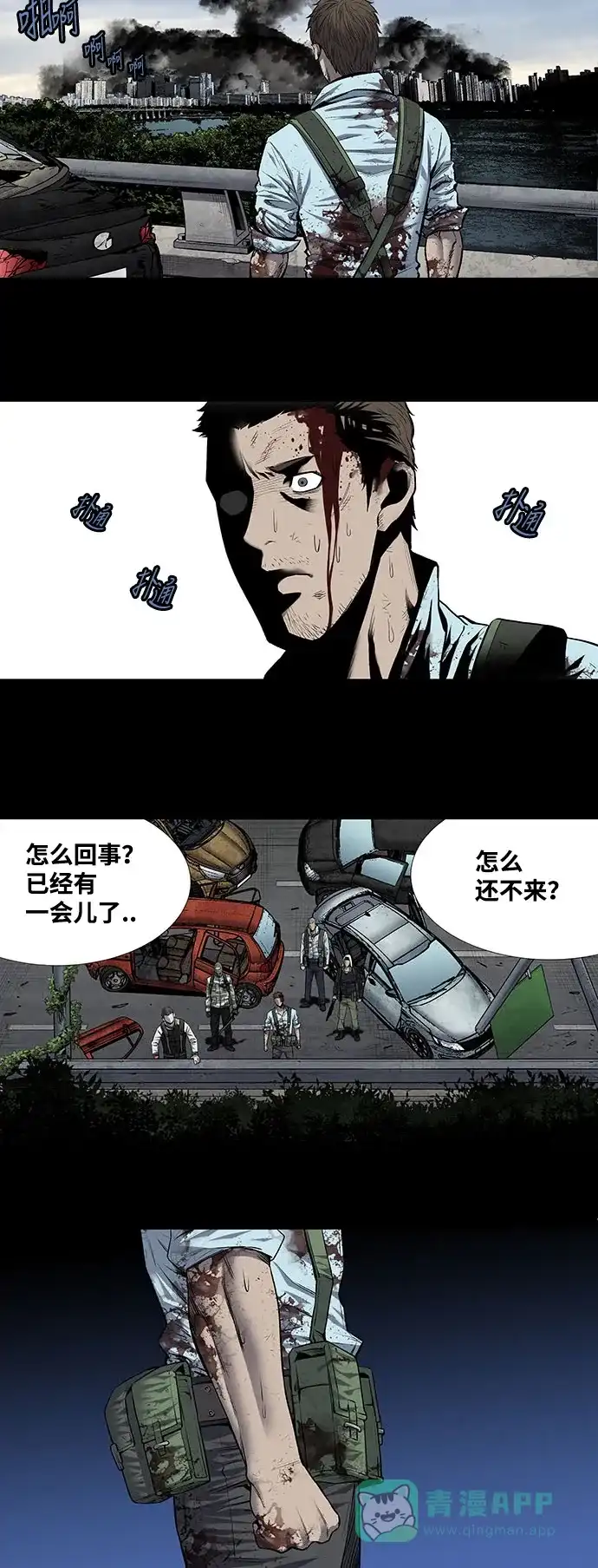 《虫穴》第188话 第12页
