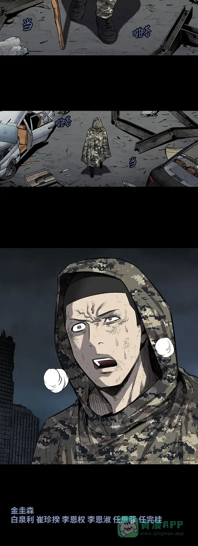 《虫穴》第188话 第39页
