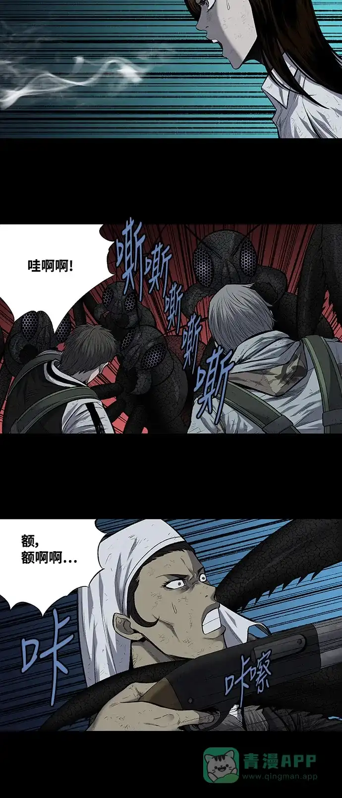 《虫穴》第188话 第4页