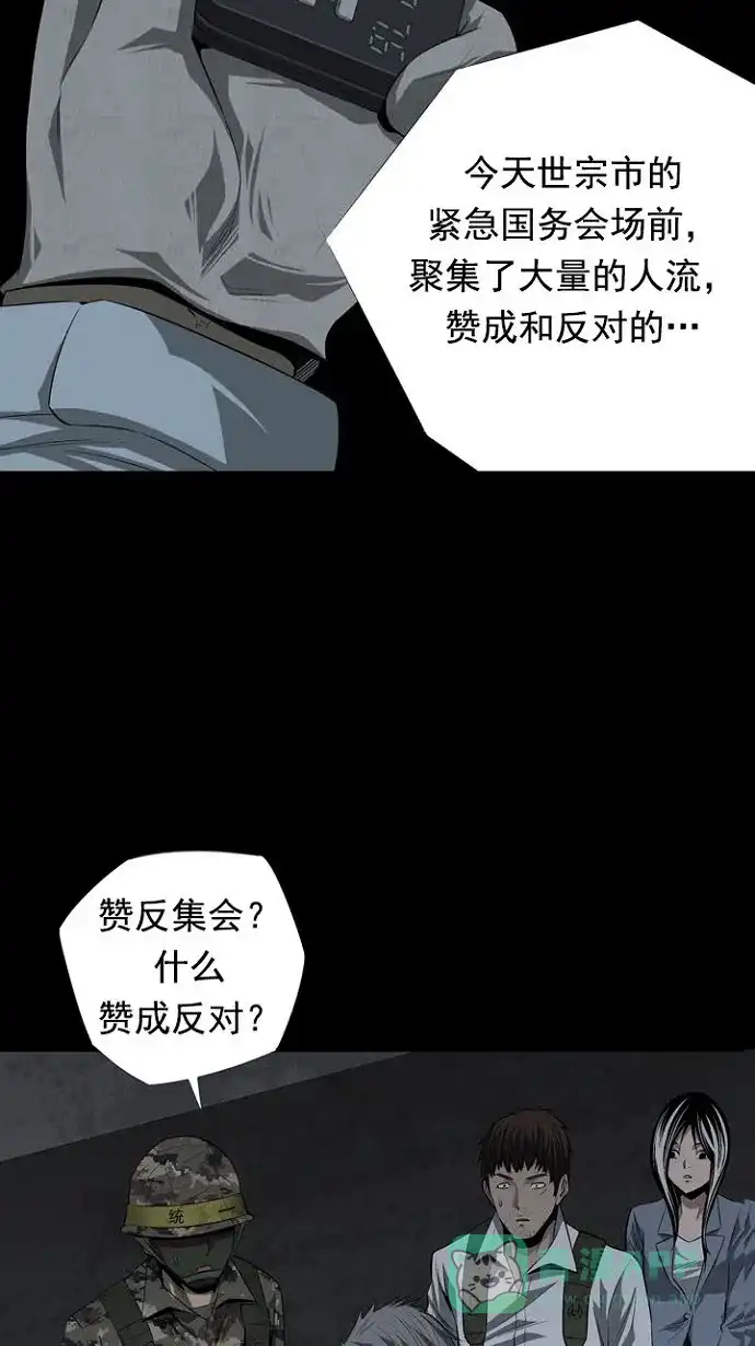 《虫穴》第18话 第45页