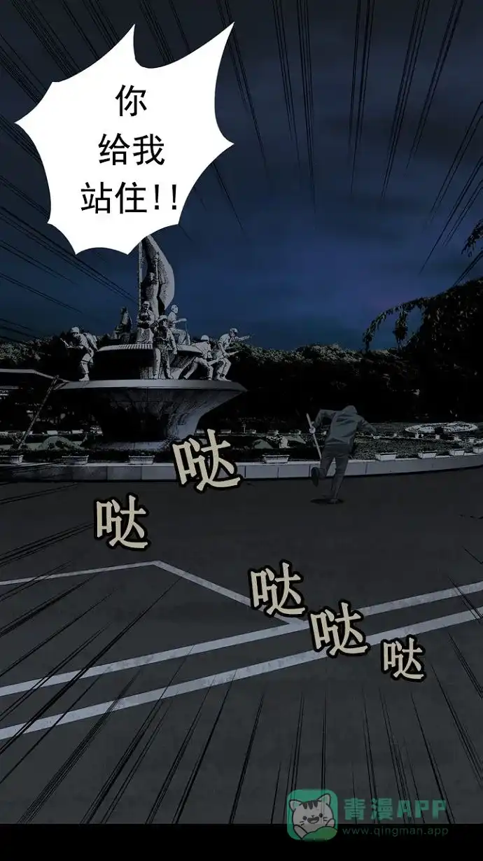 《虫穴》第18话 第22页