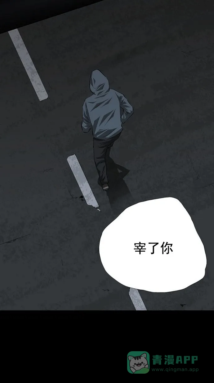 《虫穴》第18话 第84页