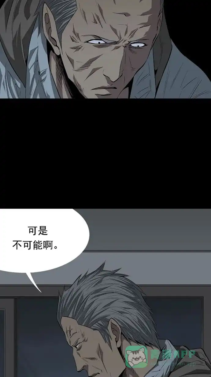 《虫穴》第18话 第18页
