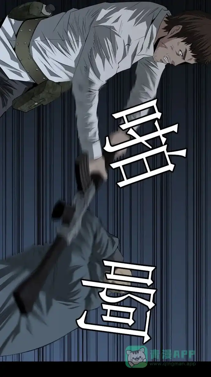 《虫穴》第18话 第73页