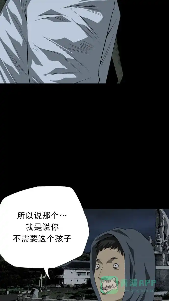 《虫穴》第18话 第69页