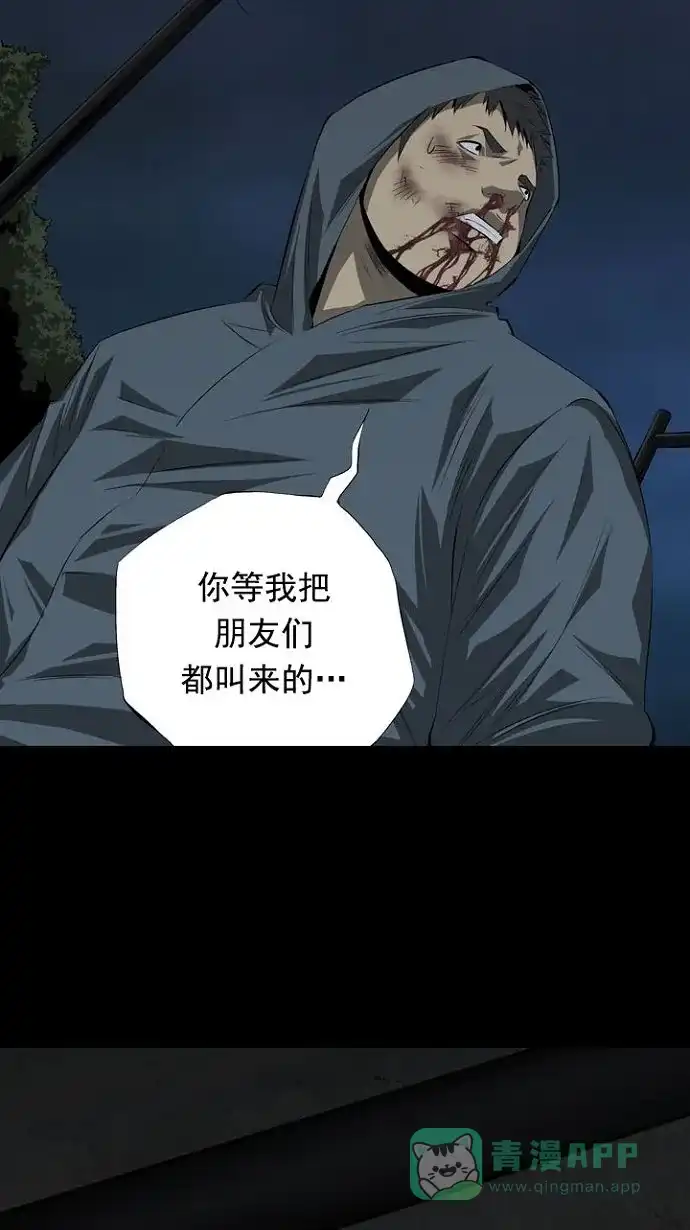 《虫穴》第18话 第83页