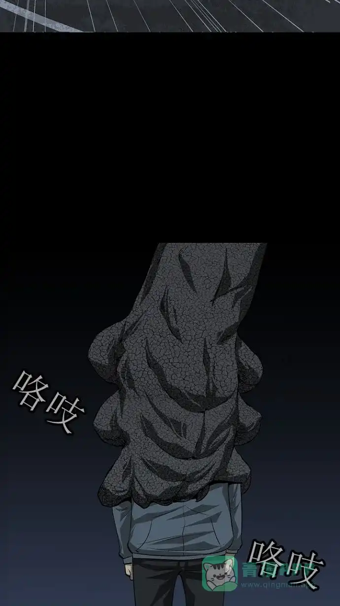 《虫穴》第18话 第86页