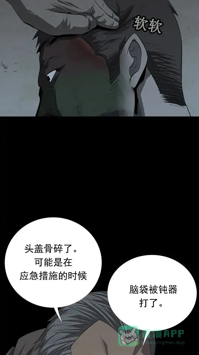 《虫穴》第18话 第17页
