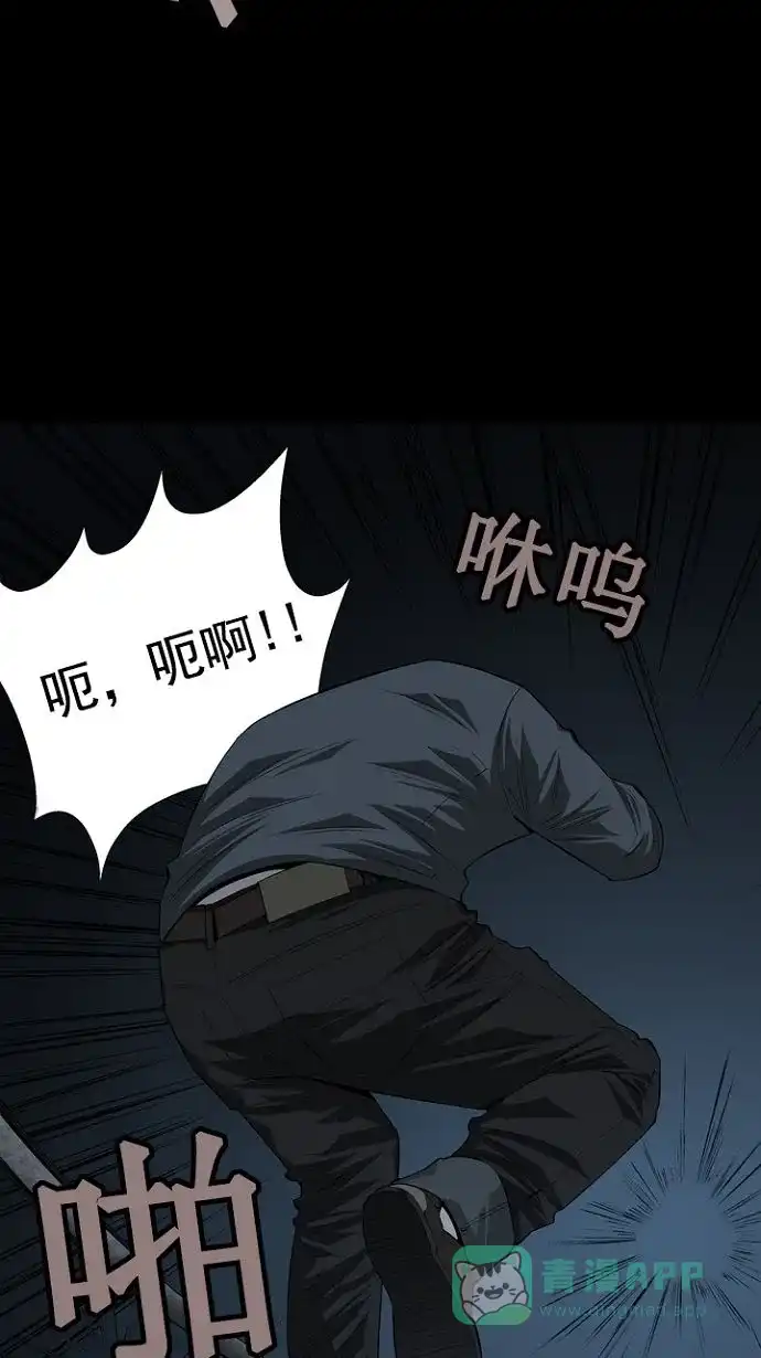 《虫穴》第18话 第24页