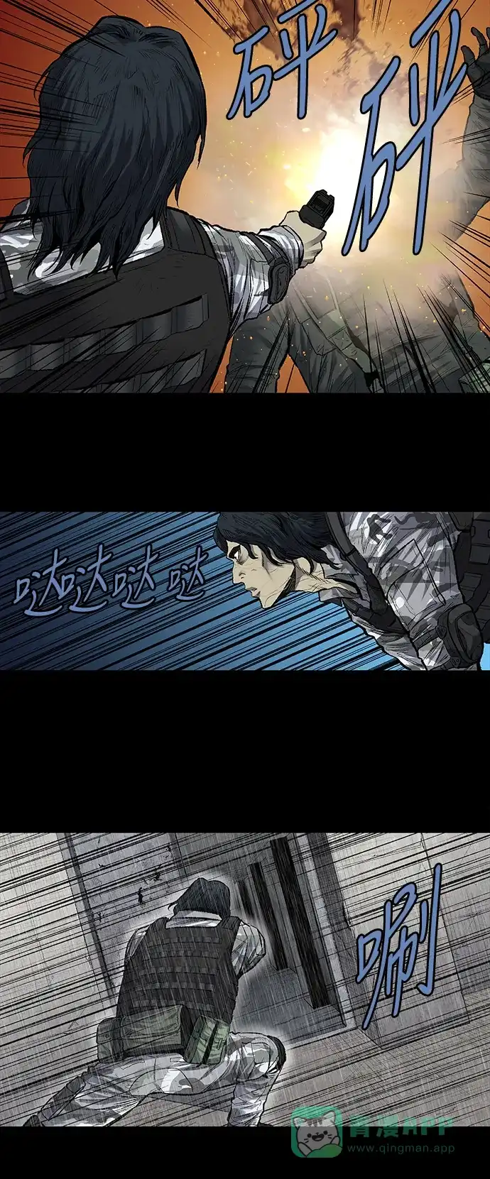 《虫穴》第189话 第15页