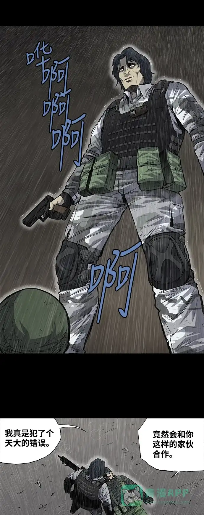 《虫穴》第189话 第5页