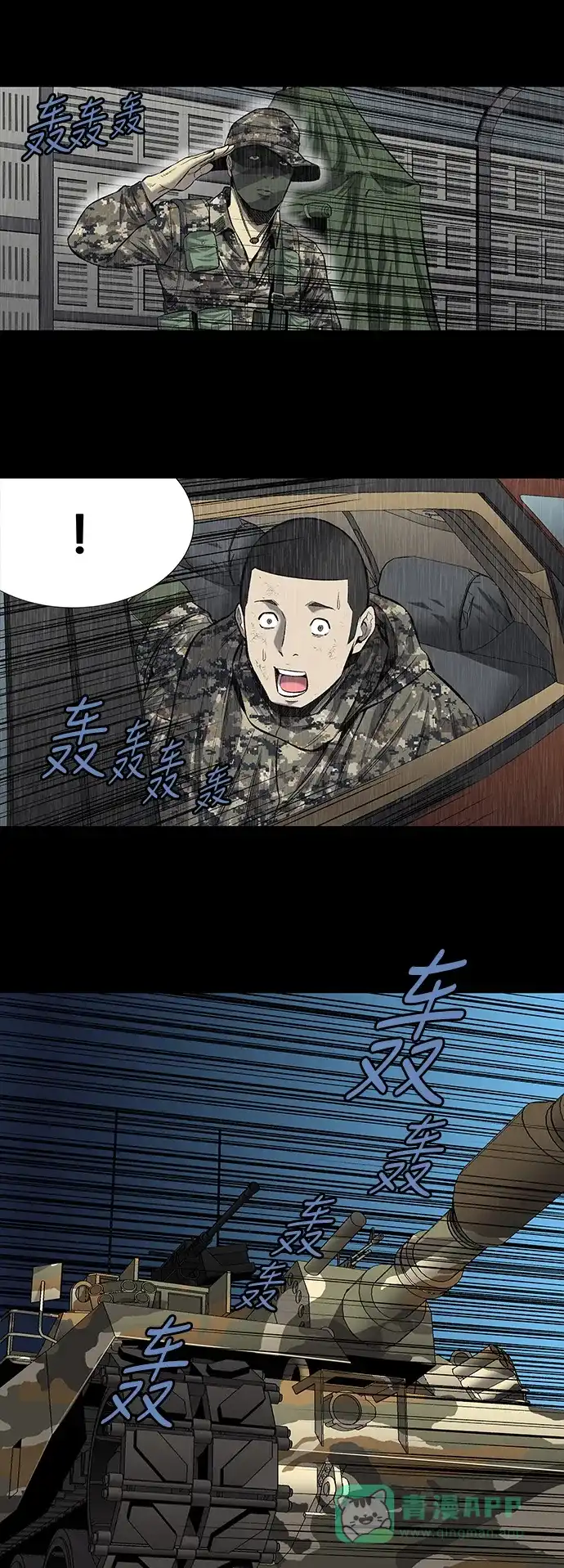 《虫穴》第189话 第35页