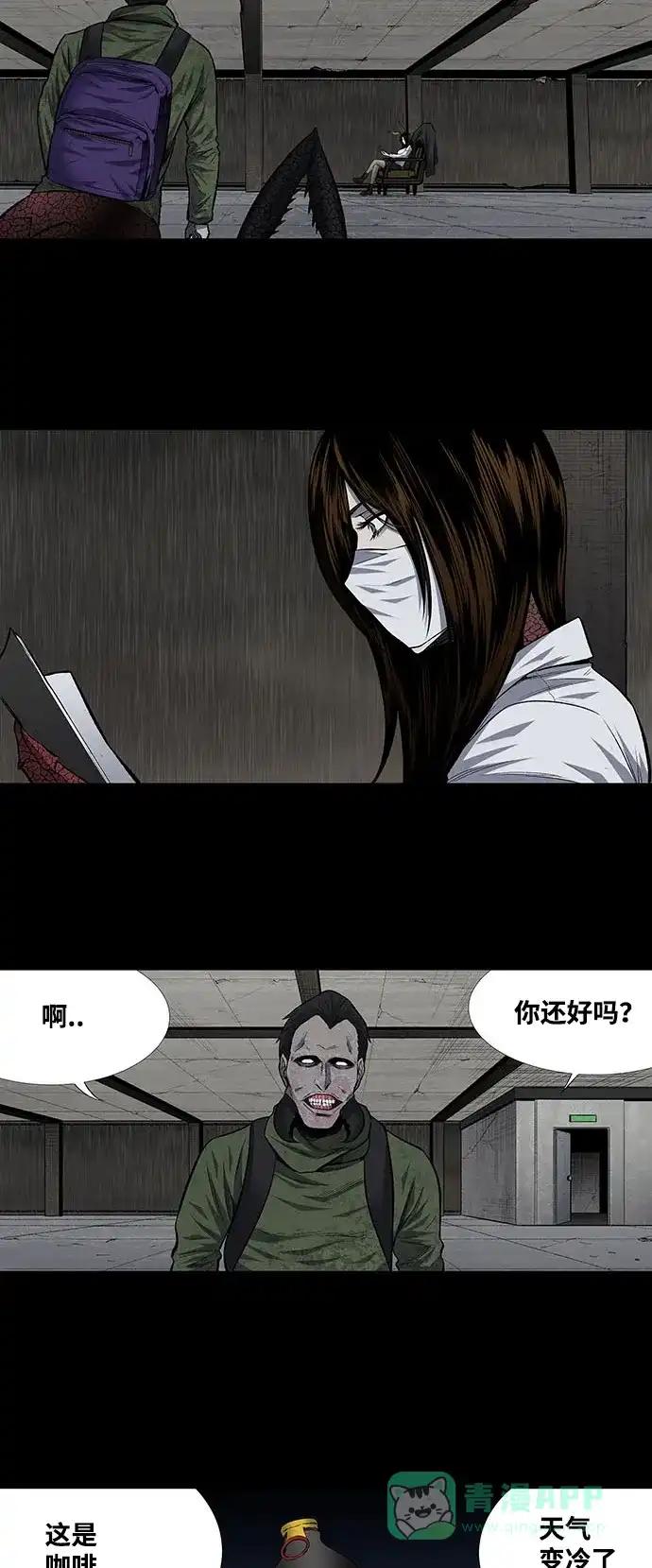 《虫穴》第189话 第22页