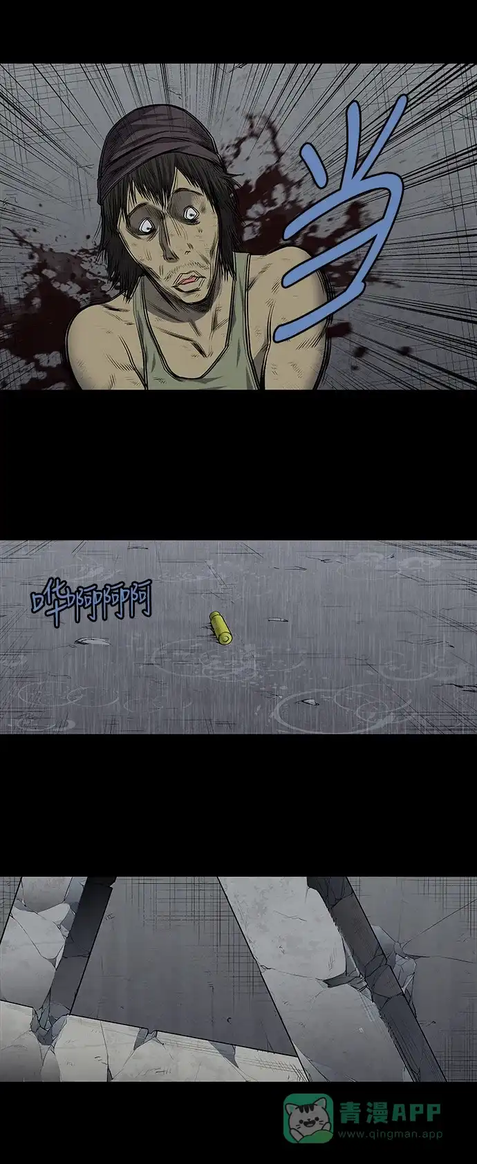 《虫穴》第189话 第18页