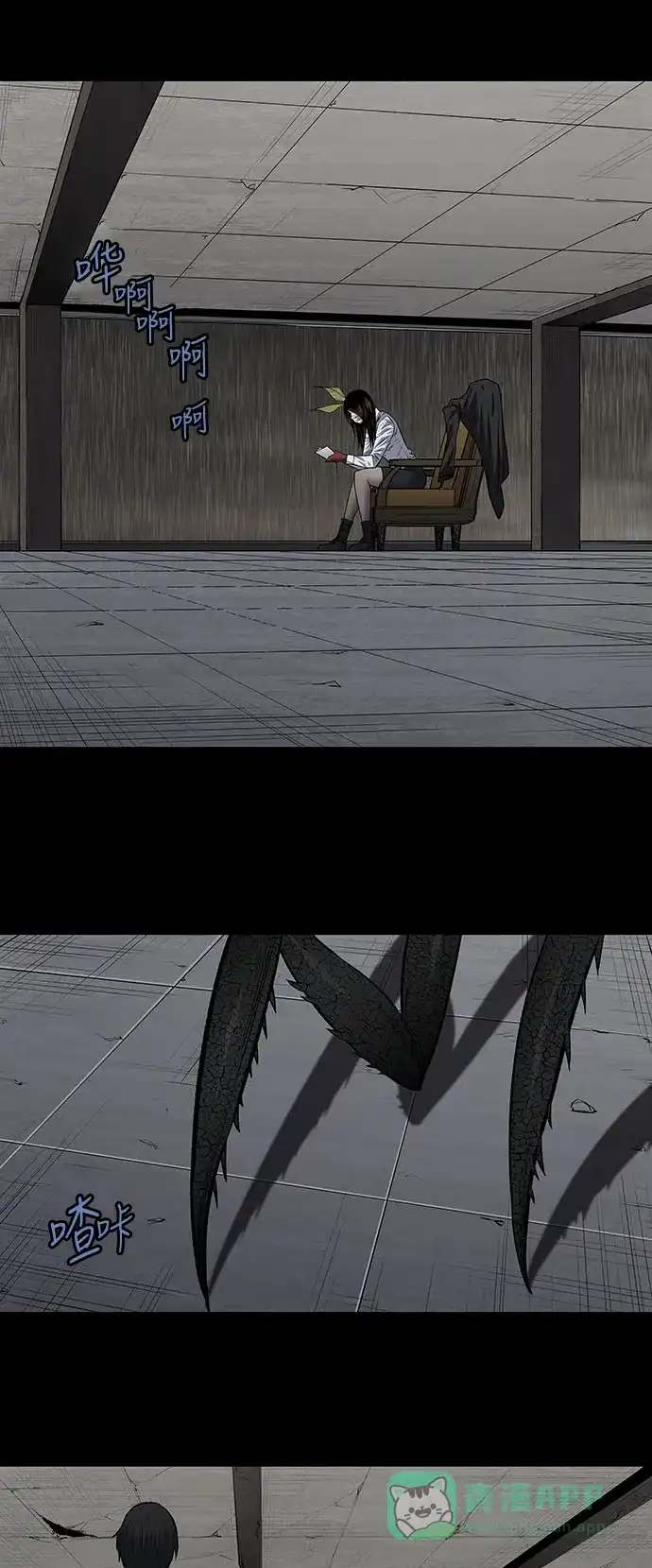 《虫穴》第189话 第21页