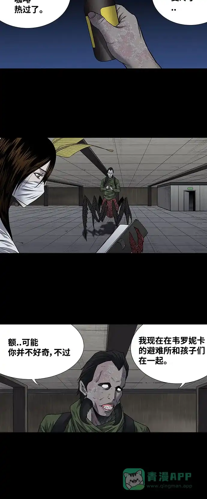 《虫穴》第189话 第23页