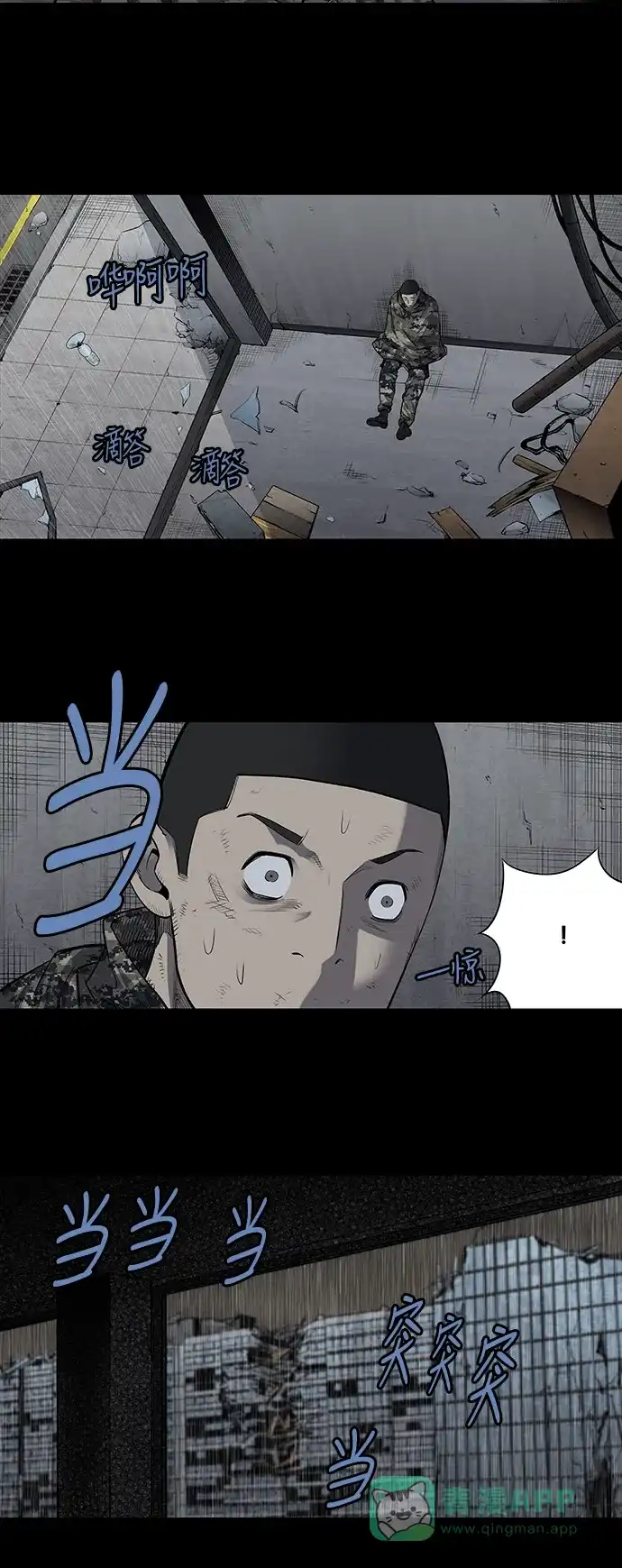 《虫穴》第189话 第2页
