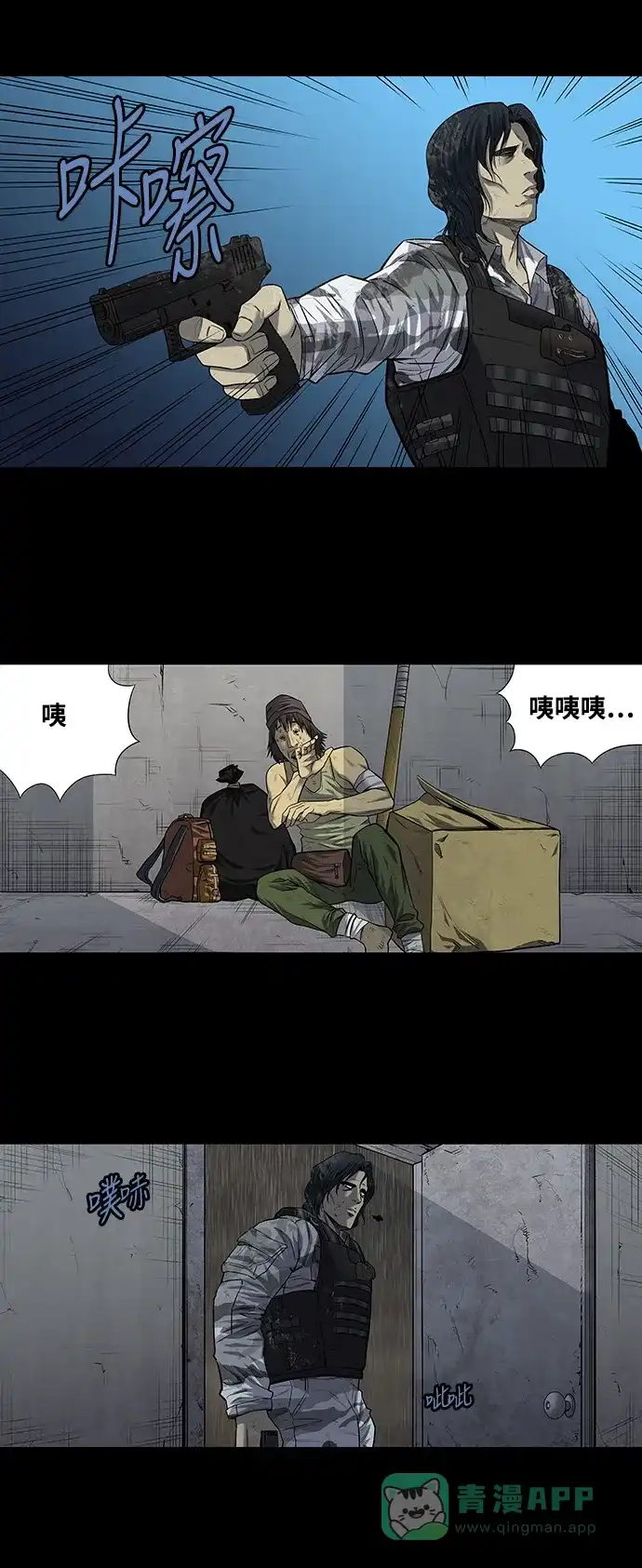 《虫穴》第189话 第17页